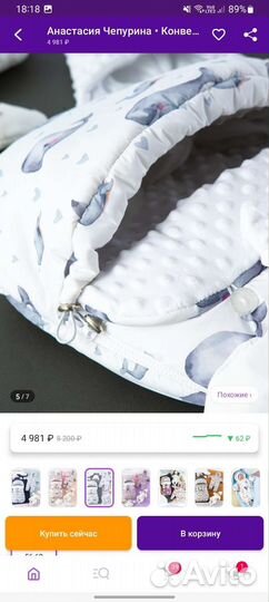 Комплект для новорождённого