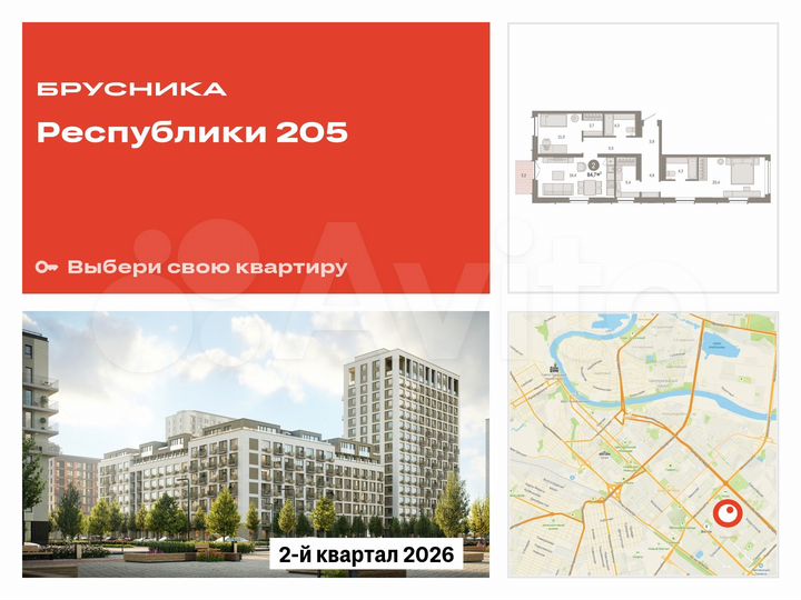 2-к. квартира, 84,7 м², 7/16 эт.