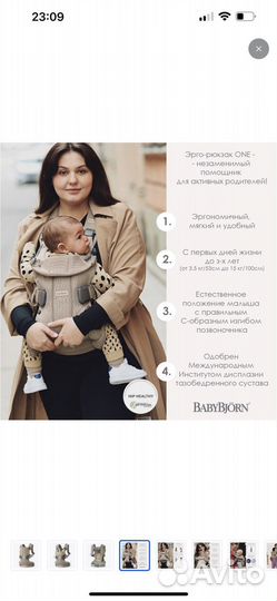 Эргорюкзак babybjorn one mesh новый слинг