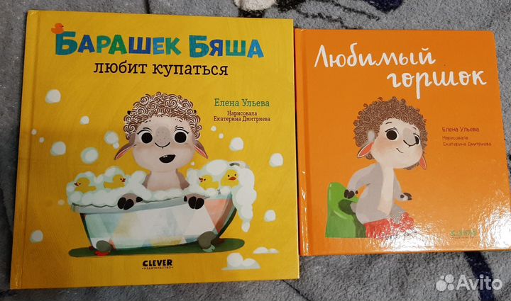 Детские книги clever