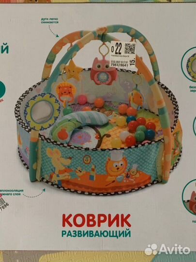 Развивающий коврик