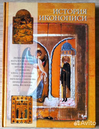 История иконописи