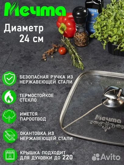 Сковорода гриль