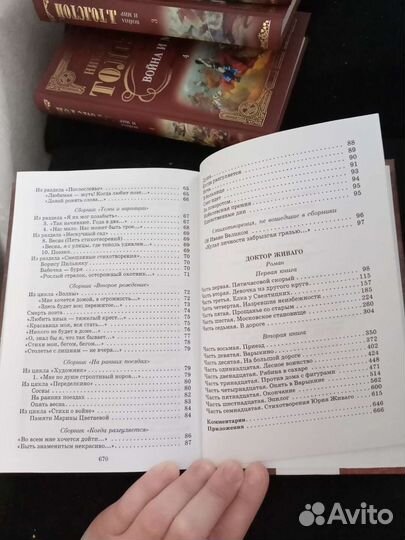 Книга Б.Л. Пастернак. Доктора Живаго. Книга