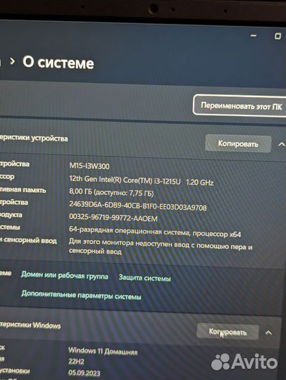 Ноутбук Dexp i3-1215u/8gb/256gb