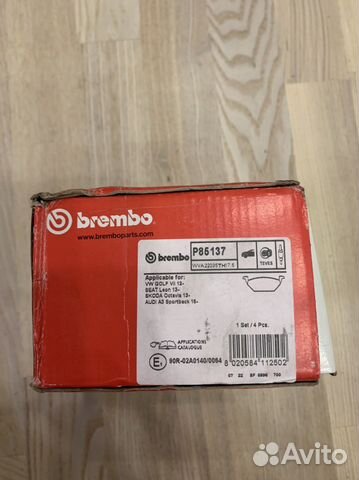 Колодки тормозные brembo P85137; Skoda Octavia a7