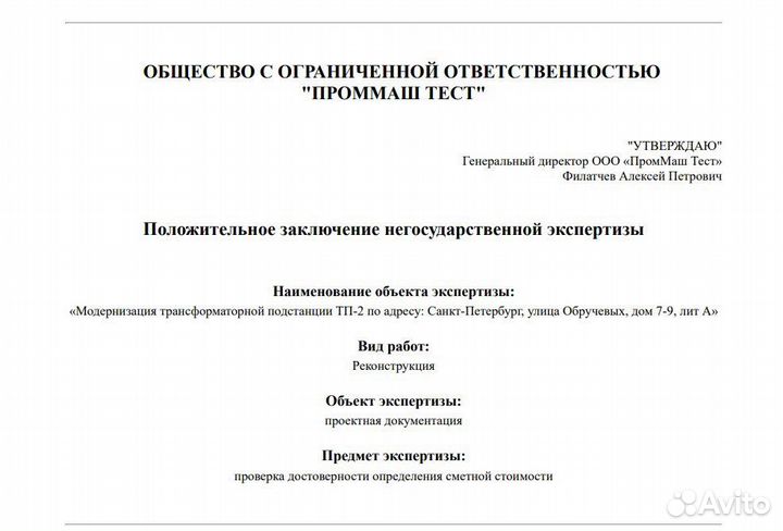 Составление смет. Акты кс2,3. Аоср. ппр