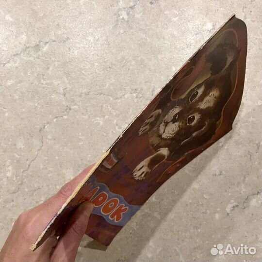 Подарок, Юрий Кушак, 1989 (1990 ) год