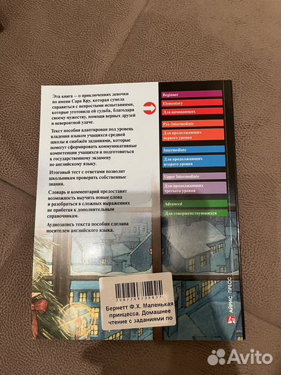 Книги английский клуб маленькая принцесса