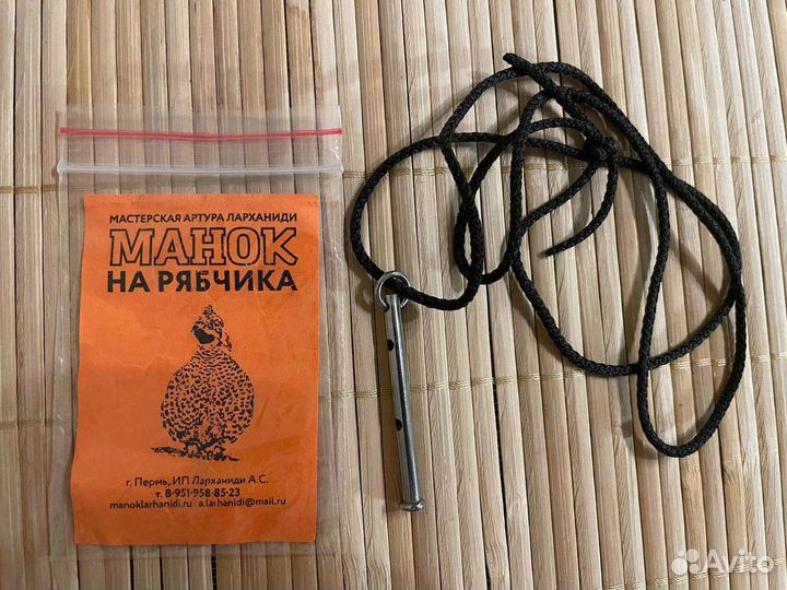 Манок на рябчика