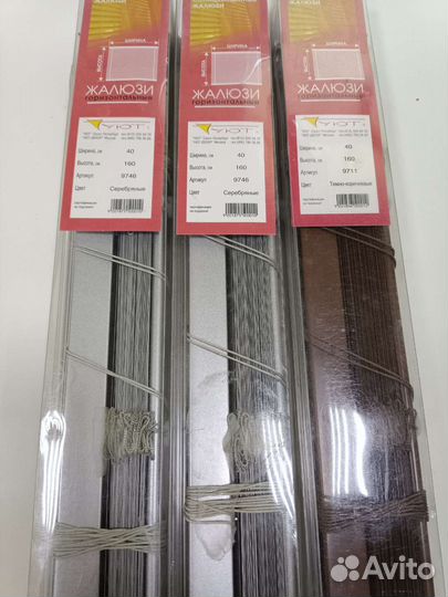 Жалюзи горизонтальные алюминиевые 30см -190см