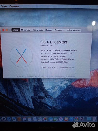 Apple MacBook Pro 2009