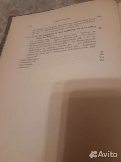 Старинная книга Гипнотизм