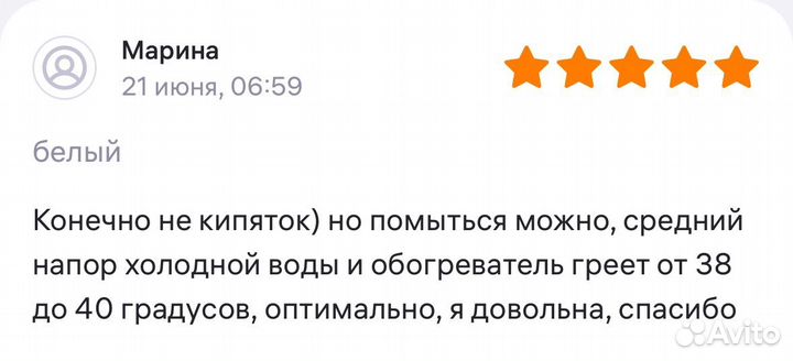 Электрический водонагреватель проточный с душем