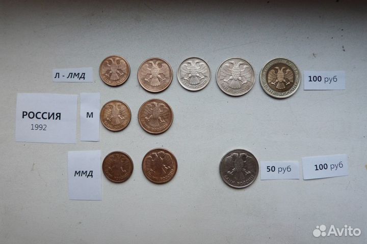 Наборы монет СССР (гкчп) и России