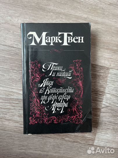 Марк Твен 
