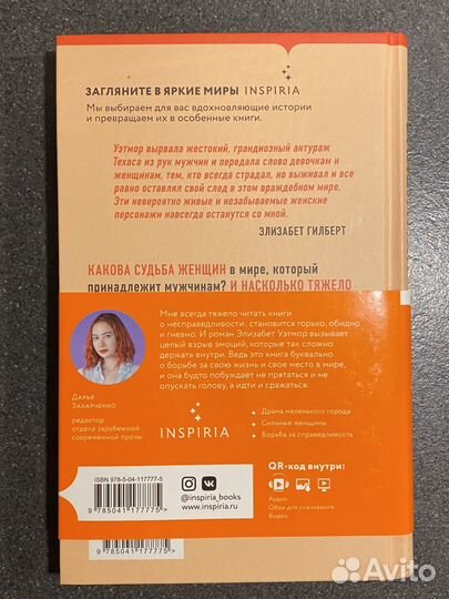 Элизабет Уэтмор 