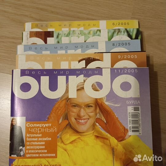 Журнал бурда burda