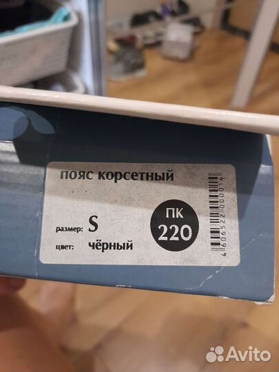 Пояс корсетный orto