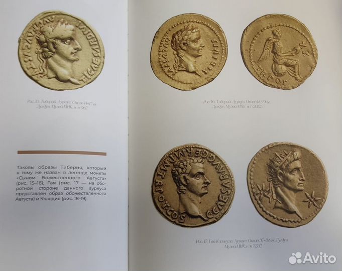 Пришёл. Увидел. Победил Великие Римские императоры