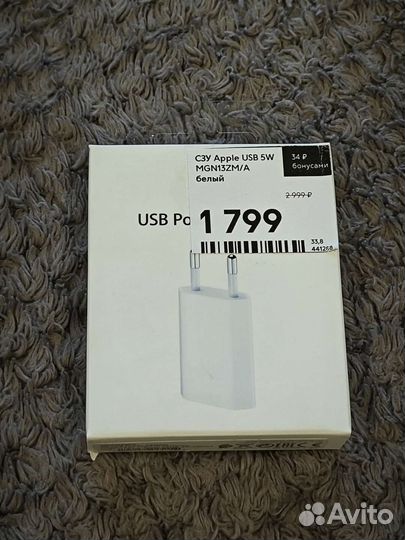 Зарядка на iPhone