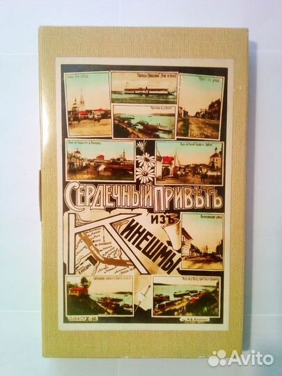 Набор спичек «Сердечный привет из Кинешмы»