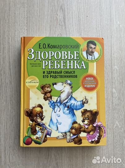 Книги для родителей о детях