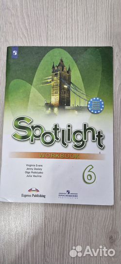 Рабочая тетрадь