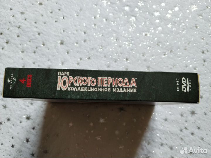 Парк Юрского Периода. DVD. Коллекционное издание