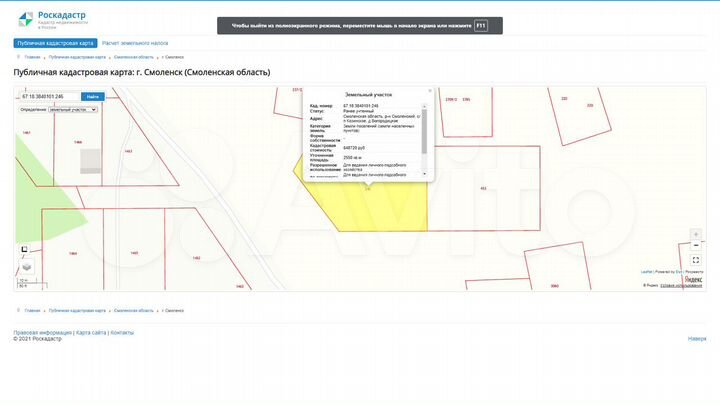 Участок 25 сот. (ИЖС)