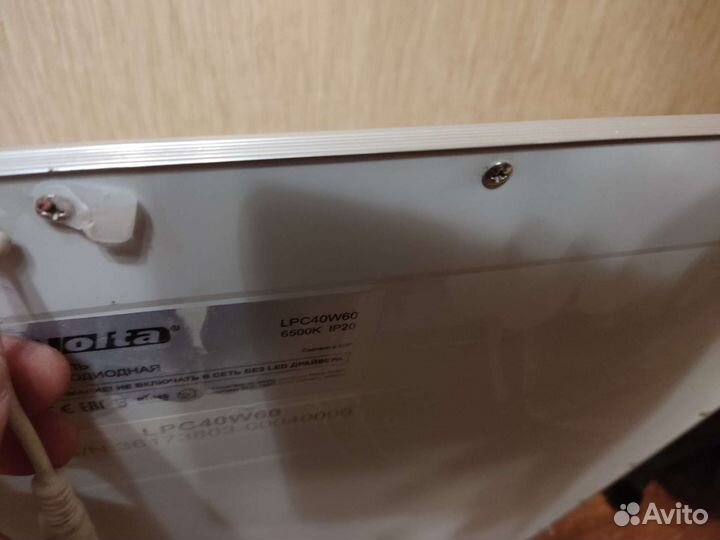 Светильник потолочный led 40 Вт 6500 К