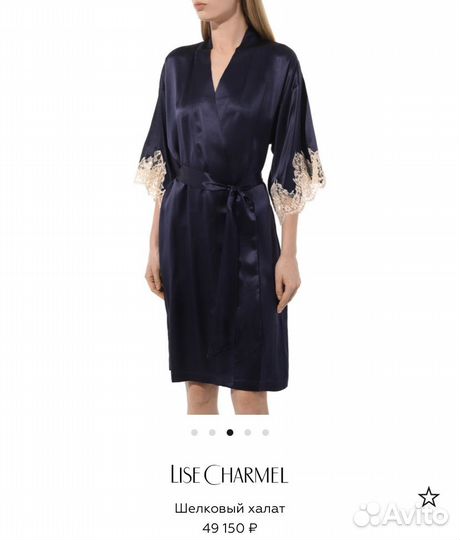 Шелковый халат Lise Charmel