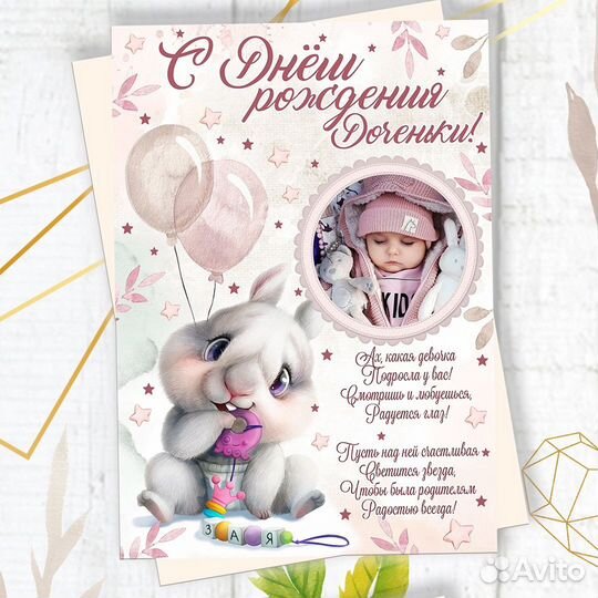 Метрика подарок для новорожденного на выписку