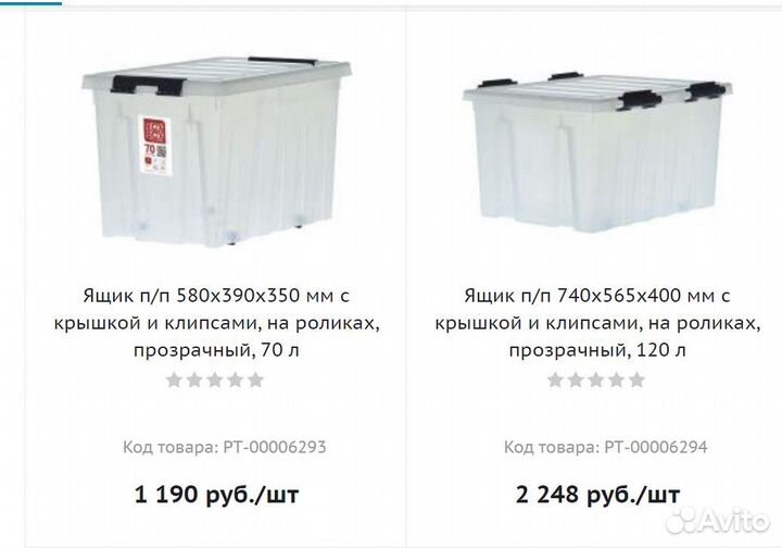 Ящики, контейнеры для хранения