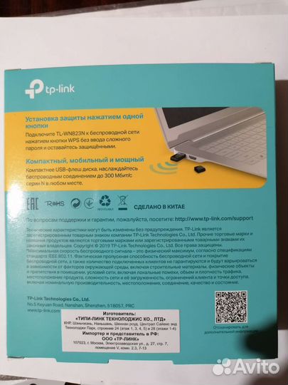 N300 Мини Wi-Fi. USB-адаптер