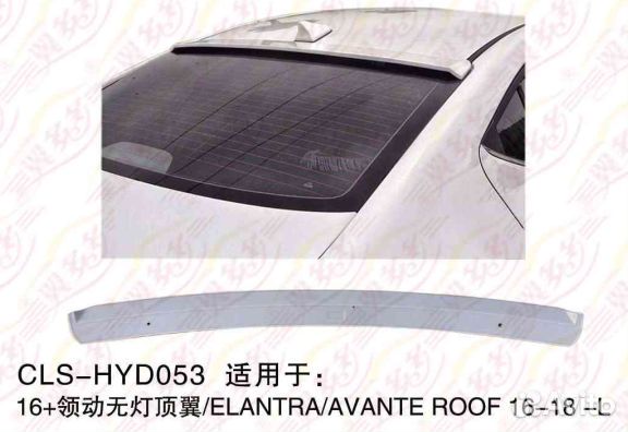 Козырек /HYD053/ Hyundai Elantra (2015-19)