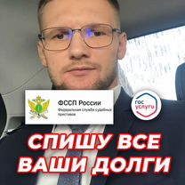 Снятие арестов фссп по задолженностям