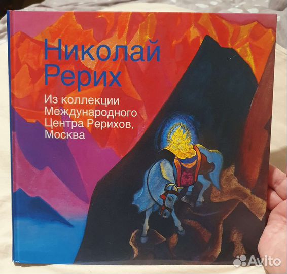 Книга Рерих. Гималаи