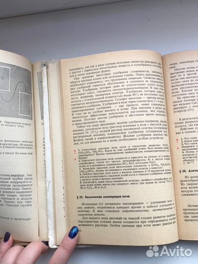 Учебники по химии СССР егэ