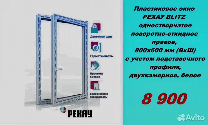 Пластиковые окна rehau напрямую от завода