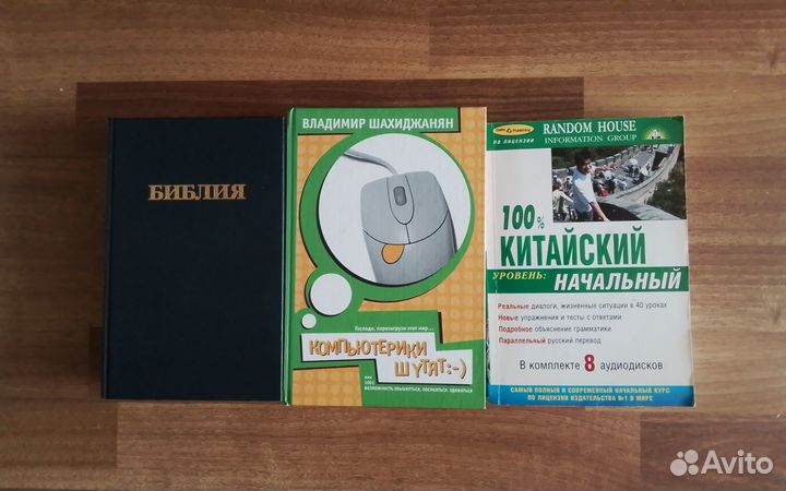 Книги разного назначения