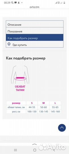 Корректор осанки детский S, новый