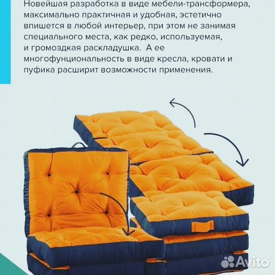 Матрас трасформер пуф