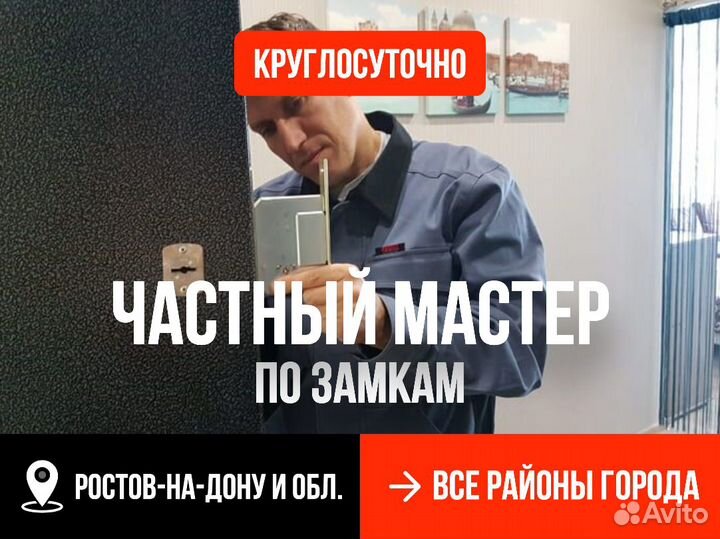 Вскрытие замков, авто. Ремонт, замена, установка