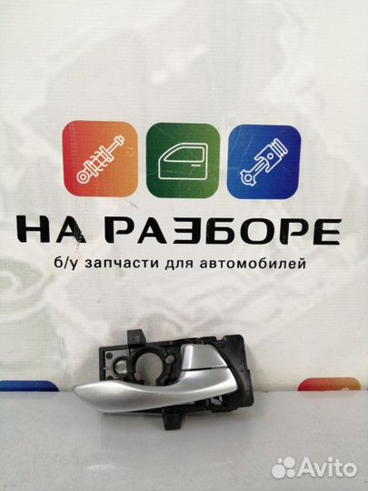 Ручка двери внутренняя передняя правая Kia Rio