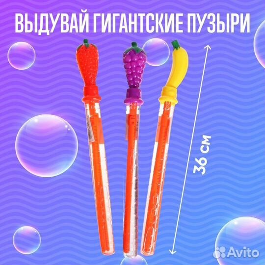 Гигантские мыльные пузыри