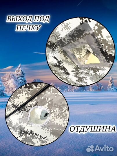 Палатка зимняя для рыбалки 220х220х230 1 сл