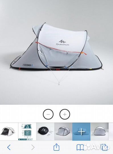 Палатка Quechua 2 Seconds Fresh&Black 2-персоны