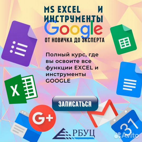 Курсы excel для всех