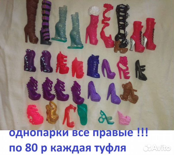 Обувь и одежда куклам Монстр хай и Эвер автер хай